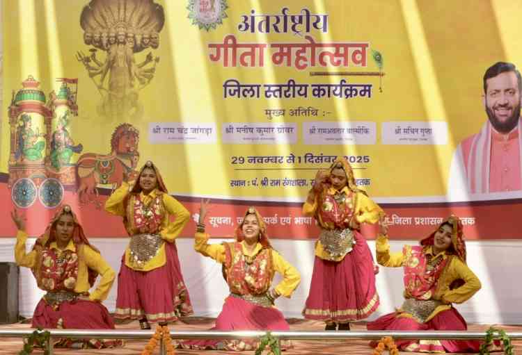 अंतर्राष्ट्रीय गीता महोत्सव में सूचना, जनसंपर्क एवं भाषा विभाग ने लगाई प्रदर्शनी