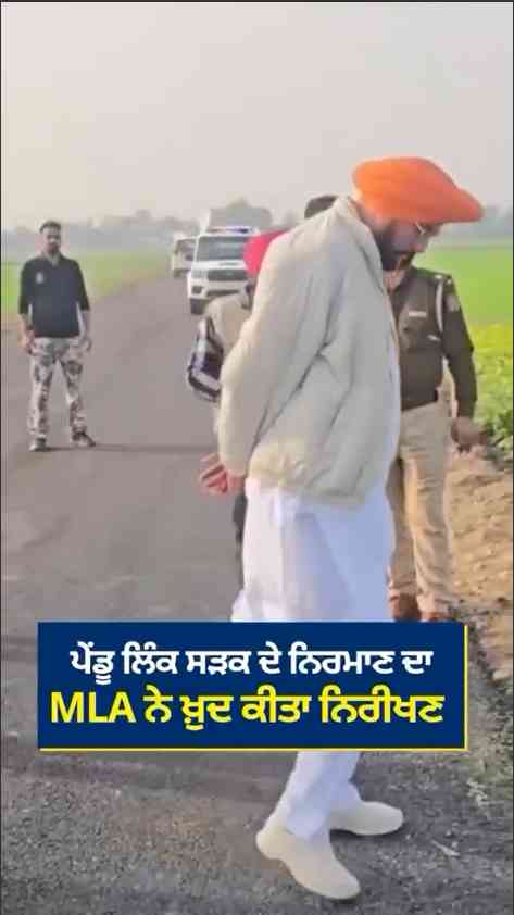 AAP MLA Personally Supervises Construction of 40 km Road Worth ₹68 Crore, Directly Benefiting 70 Villages