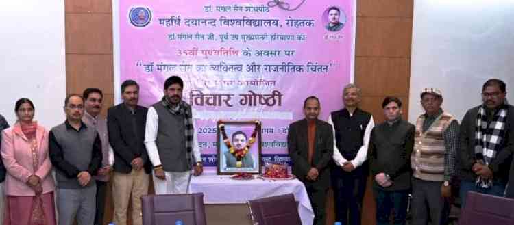 डॉ. मंगल सैन के आदर्श आज भी प्रासंगिक हैः डॉ. कृष्णकांत