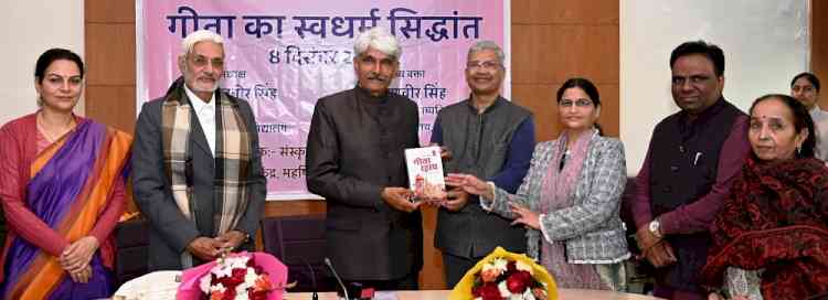 गीता के स्वधर्म सिद्धांत पर विचार गोष्ठी आयोजित