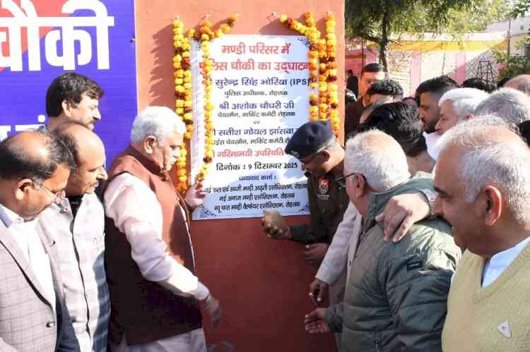 नई अनाज मंडी पुलिस चौकी का शुभारंभ