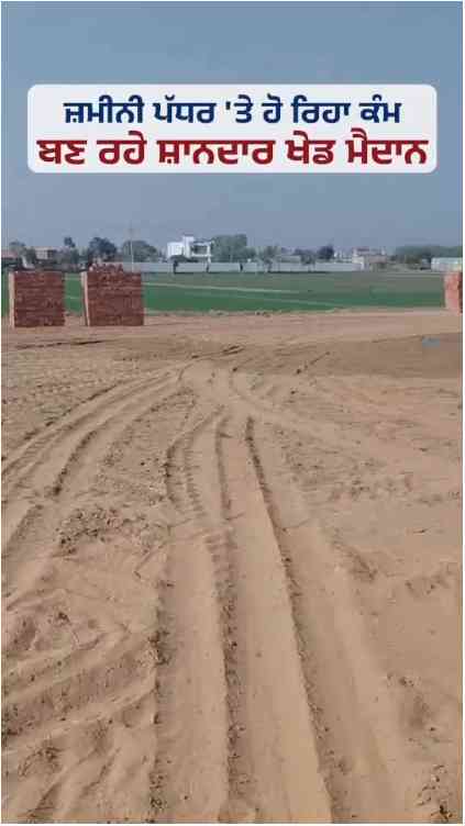 Mann Government Connecting Youth with Sports: Promise of 3000 Sports Grounds Becoming Reality