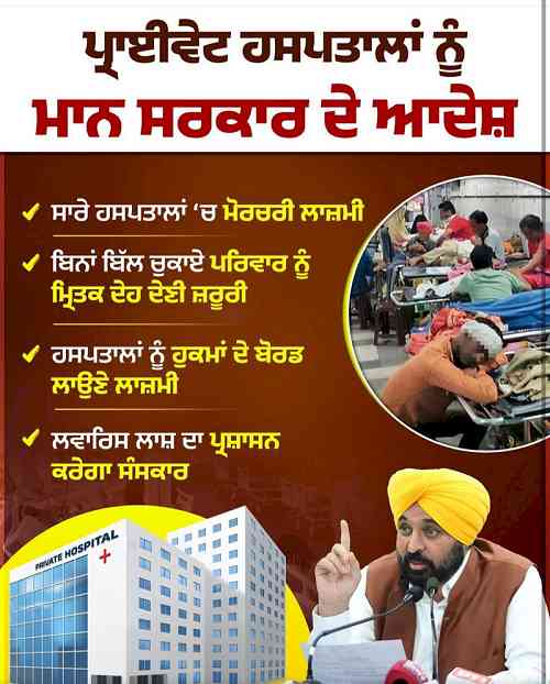 Mann Govt's Bold New Rules: They Declares Detention of Dead Bodies a Crime, Warning Strict License Action on private hospitals