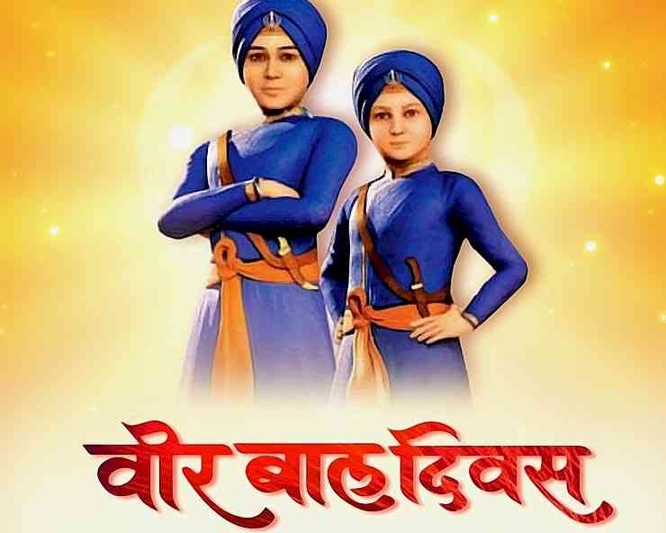 Light and Sound Show “Safar-e-Shahadat” on December 21 at DLC SUPVA on the Occasion of Veer Bal Diwas