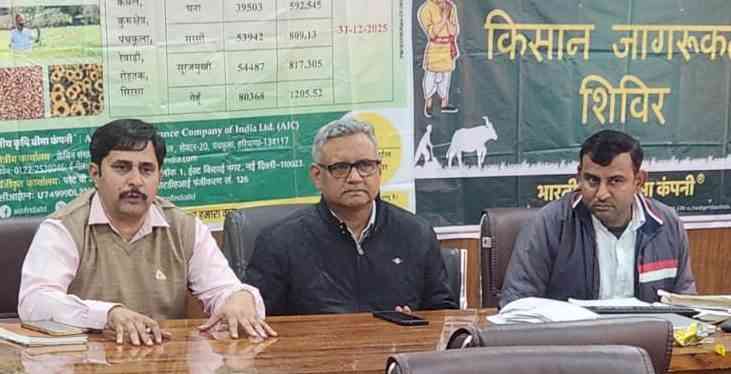 फसल बीमा कंपनी के प्रतिनिधियों को दिए आवश्यक निर्देश