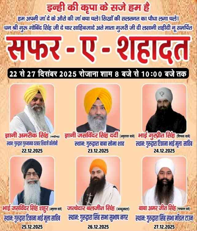‘Safar-e-Shahadat’, dedicated to the sacrifice of the four Sahibzadas and Mata Gujri, will be held from December 22 to 27, in various Gurdwaras in Rohtak