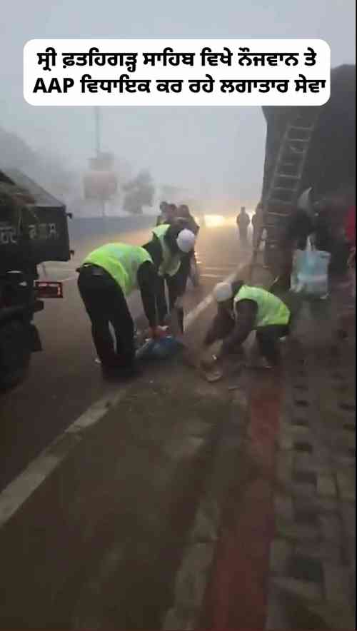 Punjab Government's spirit of service after declaring three holy cities as Holy Cities, AAP MLA seen performing Seva in Fatehgarh Sahib