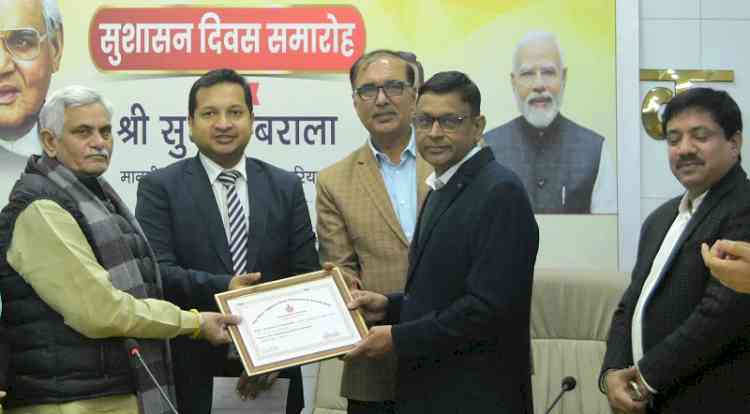 CM Nayab Singh Saini's address was heard virtually at the Good Governance Day program