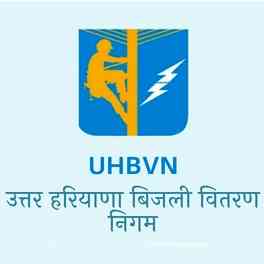 बिजली उपभोक्ताओं की सुनवाई के लिए उपभोक्ता शिकायत निवारण फोरम की बैठक 30 दिसम्बर को