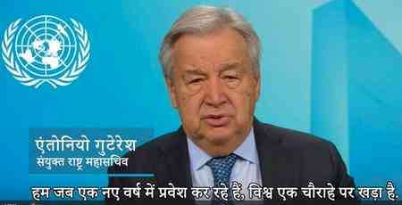 In New Year message issued 1st time also in Hindi, UN chief calls for prioritising development over military