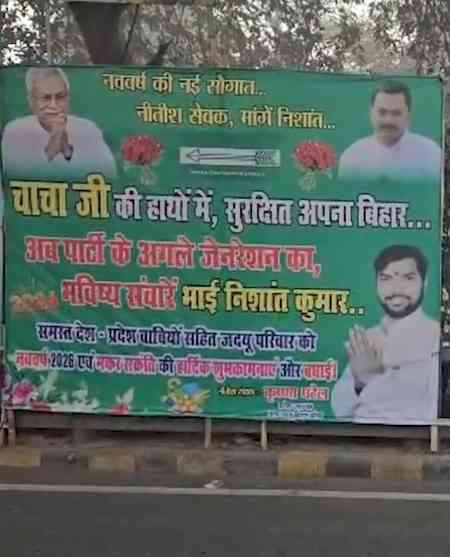 Posters demanding Nishant Kumar's foray into active politics surface in Patna