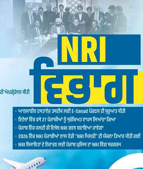 Punjab Government's Big Gift for NRIs: 27 Services Available from Home Through E-Sanad Portal, Large-Scale 'NRI Meet' Planned for 2026