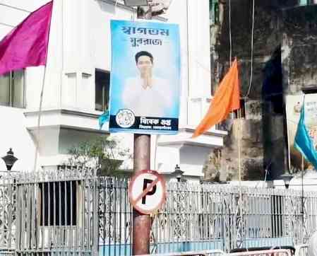 Controversy erupts over Abhishek Banerjee's photo outside Swami Vivekananda's ancestral house