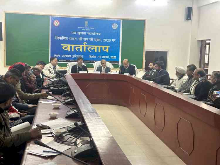 Media interaction organized in Ambala on the Viksit Bharat–G Ram G Act 2025