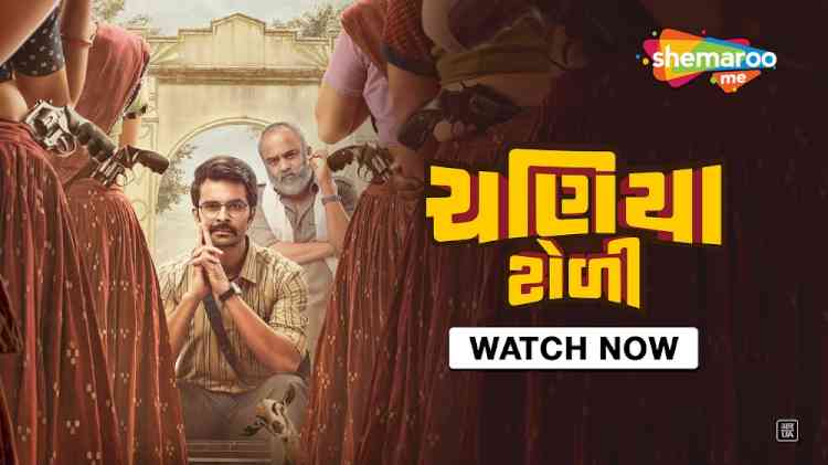 ShemarooMe brings the digital premiere of ‘Chaniya Toli’: A plan so unexpected, it almost dares you to believe it