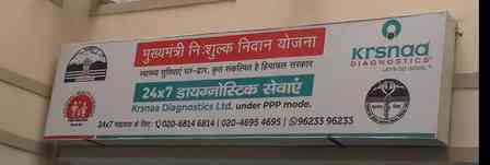 Mukhyamantri Nidan Yojana lab employees protest in Himachal's Una over salary delay