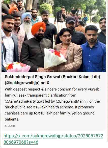 ₹10 Lakh Health Scheme or Hidden Caps, Punjab Deserves Truth & Transparency Now- Sukhminderpal Singh Grewal Bhukhri Kalan