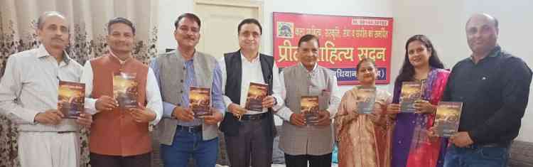 माला अग्रवाल माधवी और मुदस्सर बशीर की पुस्तकें लोकार्पित, प्रीत साहित्य सदन में काव्य गोष्ठी का आयोजन
