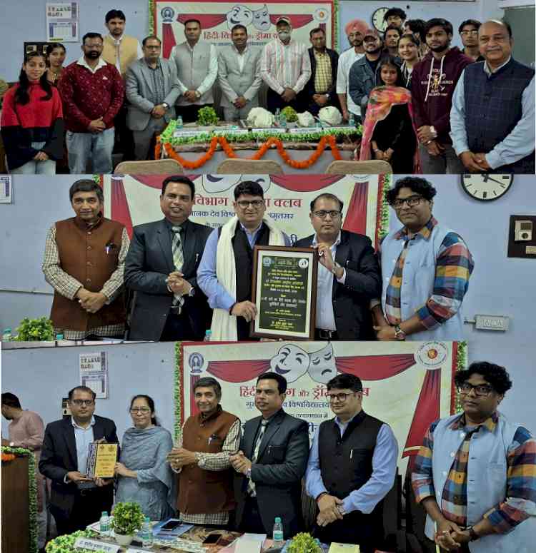 “21वीं सदी का हिंदी नाटक और रंगमंच : चुनौतियाँ और संभावनाएँ” विषय पर दो दिवसीय राष्ट्रीय संगोष्ठी का आयोजन