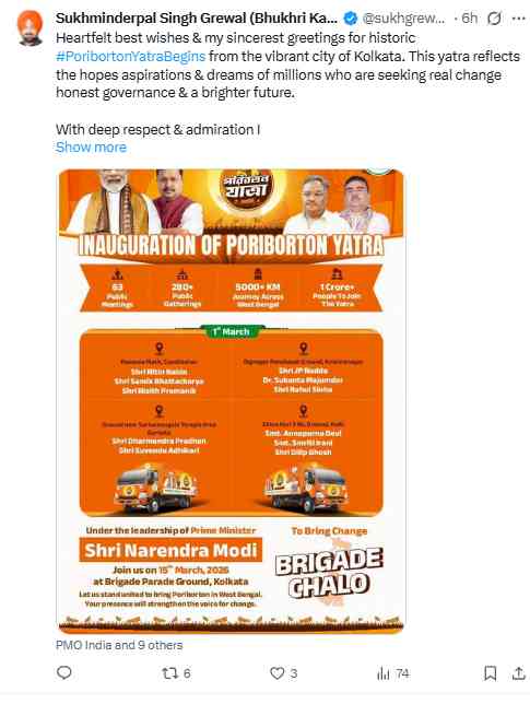 Historic Poriborton Yatra Ignites Hope and People’s Power for Real Change: Sukhminderpal Singh Grewal Bhukhri Kalan