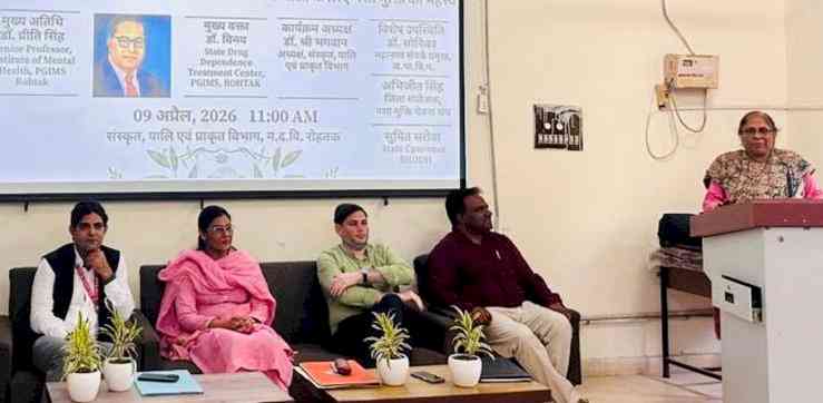 डॉ. अंबेडकर की विचारधारा और विकसित भारत के लिए नशा मुक्ति का महत्व विषय पर विचार संगोष्ठी