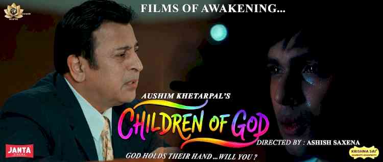 “Children of God” Poster Reflects a Mirror of Emotions 