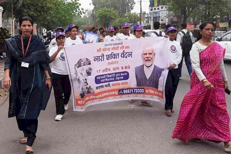 नारी शक्ति वंदन जागरूकता रैली निकाली