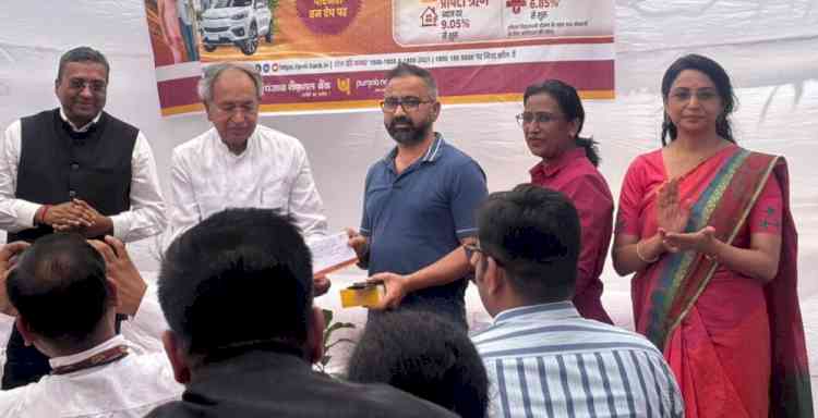 पीएनबी रिटेल आउटरीच कार्यक्रम में 50 स्वीकृति पत्र वितरित