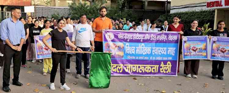 विश्व मौखिक स्वास्थ्य माह के तहत पीजीआईडीएस में वॉकथॉन आयोजित