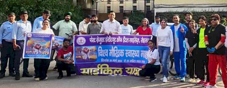 साइक्लोथॉन निकाल कर किया दांतों की स्वच्छता के प्रति जागरूक