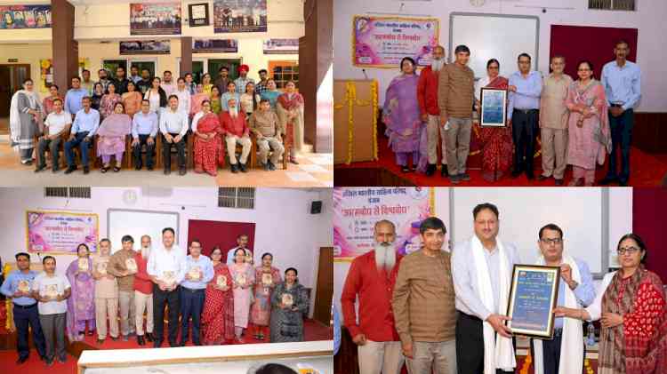 'आत्मबोध से विश्वबोध’ विषय पर साहित्यिक संगोष्ठी का सफल आयोजन