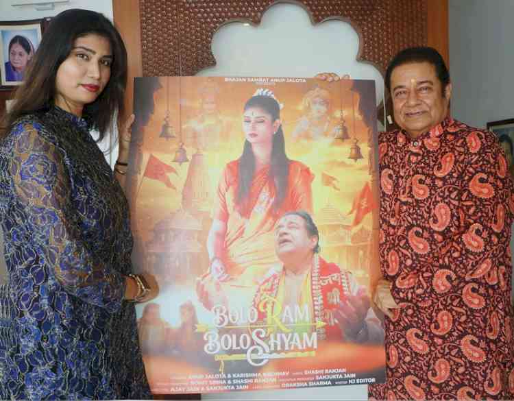 “Bolo Ram Bolo Shyam” Resonates in Anup Jalota’s Mission 500