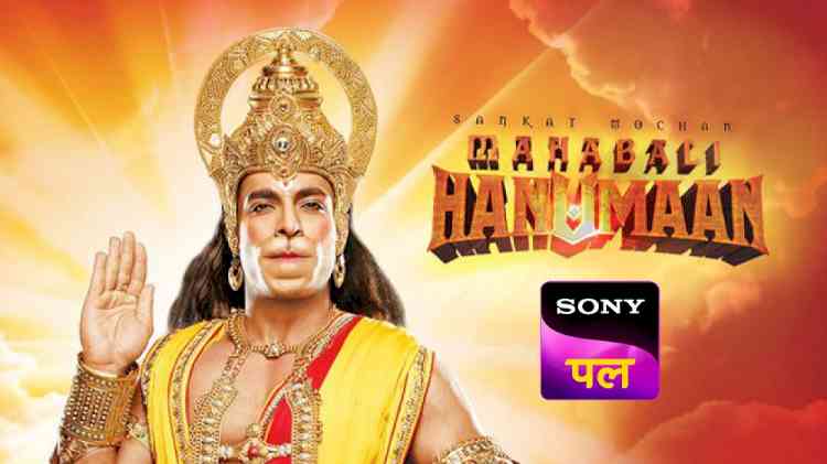 Sankat Mochan Hanuman, a divine saga of courage and devotion premieres on Sony PAL