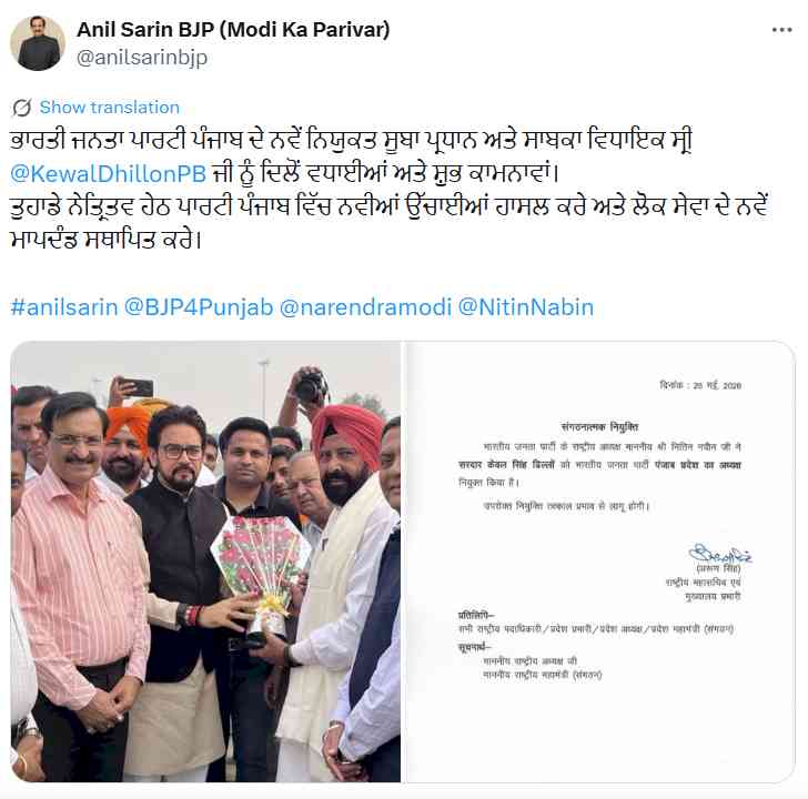 Kewal Singh Dhillon Appointed BJP Punjab President