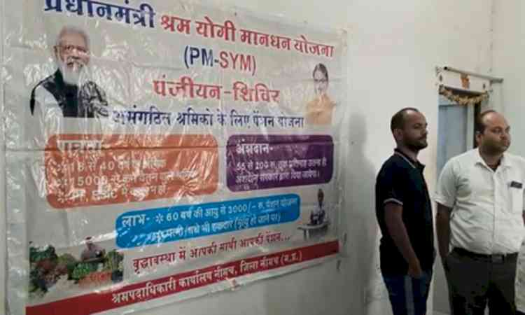 MP: Over 3,300 workers enrolled under PM-SYM scheme in Neemuch; assured old-age security cover