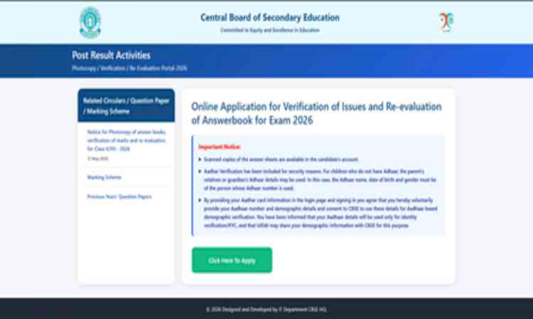 Verification, re-evaluation window remained fully functional from June 2-7: CBSE