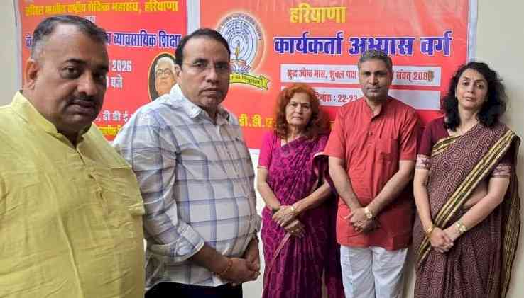 शिक्षकों की समस्याओं के समाधान के लिए कॉमन एसओपी की मांग करेगा शैक्षिक महासंघ