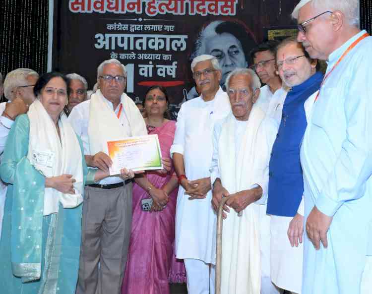 The Emergency was a severe blow to democratic values: Union Minister Shekhawat - ‘Samvidhan Hatya Diwas’ event held in Rohtak; ‘Loktantra Senanis’ honored