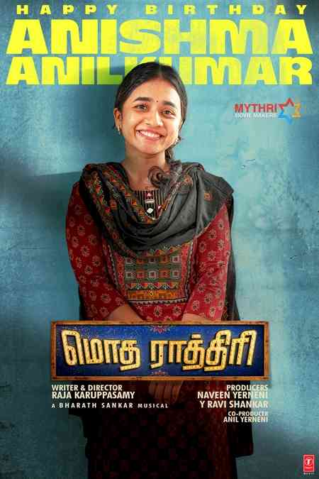 Anishma Anilkumar's first look poster from Tamil film 'Modha Rathiri' released
