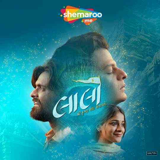 After ₹100 Crore Glory, Laalo Comes Home to ShemarooMe