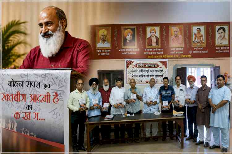 रक्तबीज आदमी है का विमोचन तथा बीज कविता पर गंभीर चर्चा आयोजित