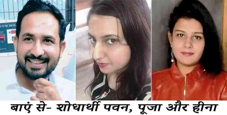 एमडीयूः केमिस्ट्री विभाग का शोध में जलवा, तीनों बेस्ट पीएचडी मेडल झटके
