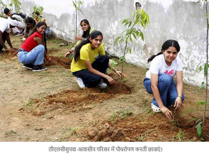 150 पौधों से खिलेगा सुपवा आवासीय परिसर, स्टाफ-छात्राओं ने संभाली जिम्मेदारी