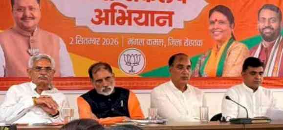 17 सितंबर से भाजपा का सेवा संकल्प अभियान, हर बूथ तक पहुंचेगा सेवा का संदेश