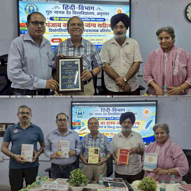 हास्य-व्यंग्य विसंगतियों के विरुद्ध रचनात्मक प्रतिरोध का सशक्त माध्यम : प्रेम विज