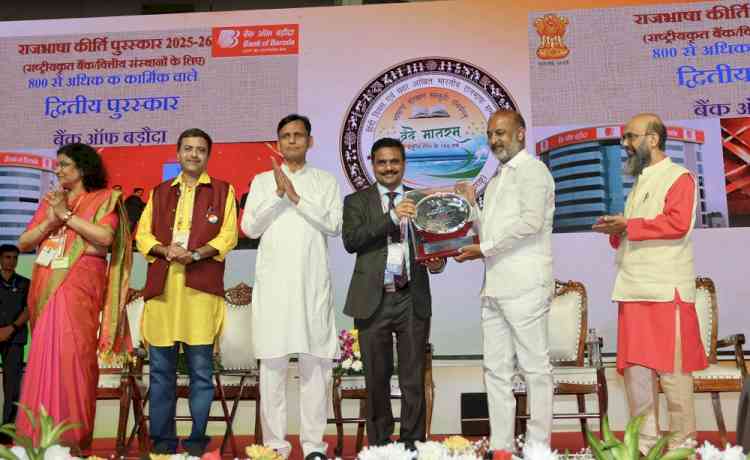 Bank of Baroda Receives Rajbhasha Kirti Puraskar for Fifth Consecutive Year