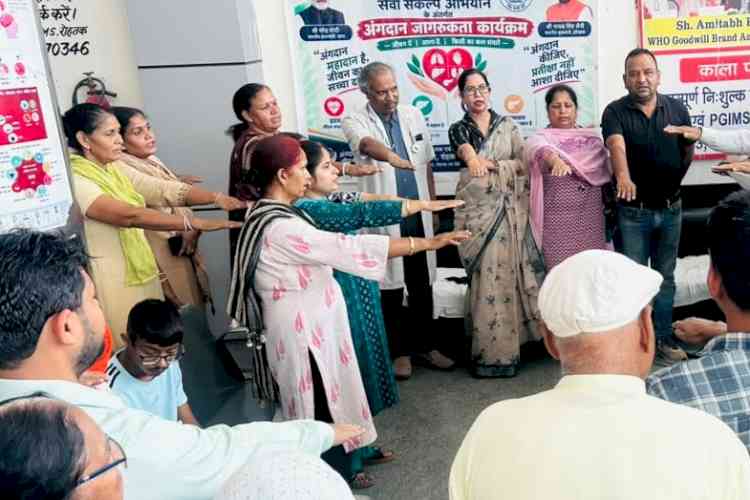 अंगदान-नेत्रदान को बनाएं जीवन का सेवा संकल्प, जागरूकता सेमिनार