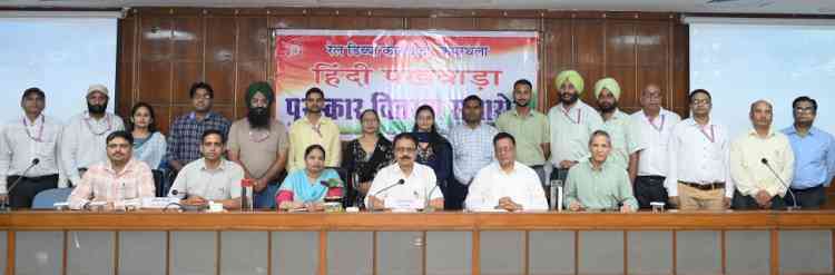 Rajbhasha Awards Distribution Ceremony organised at RCF Kapurthala