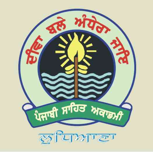 Punjabi Sahit Akademi, Ludhiana, Condemns Punjab Government’s Attitude Towards Punjabi Language and Director of Language Department