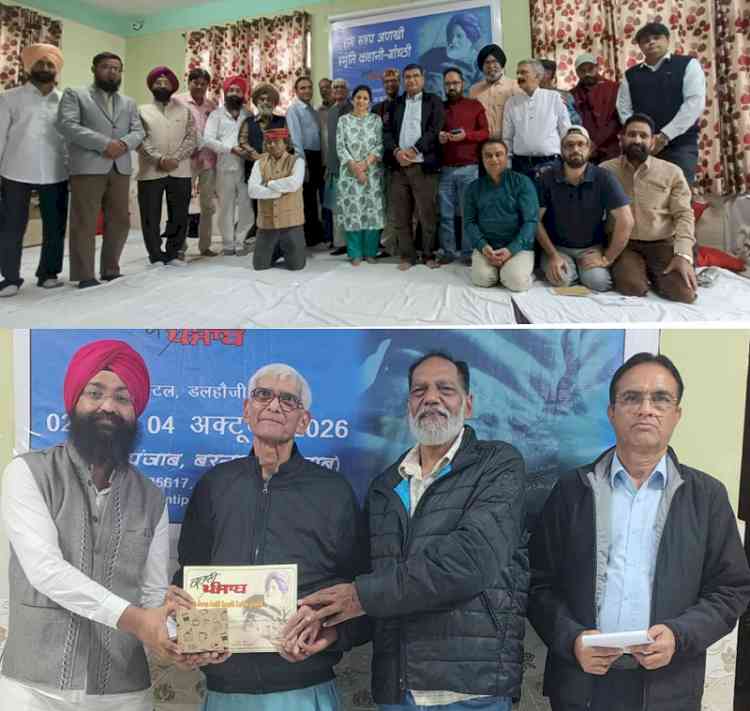 डलहौज़ी में 34वीं राम सरूप अणखी स्मृति कथा गोष्ठी का तीन दिवसीय आयोजन संपन्न